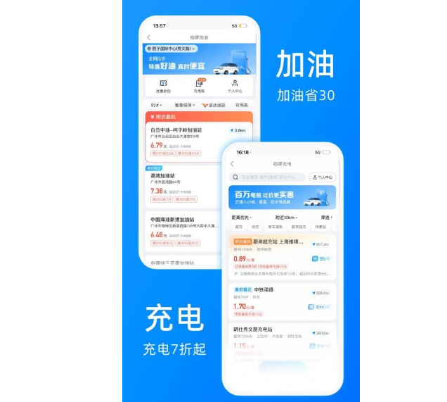 共享单车软件排行榜前十名