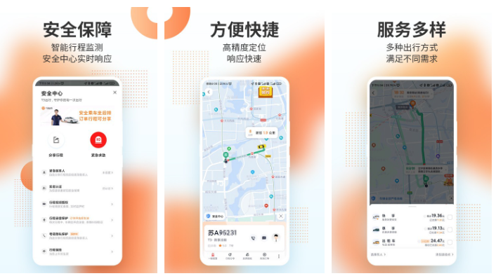 打车出行软件排行榜前十名