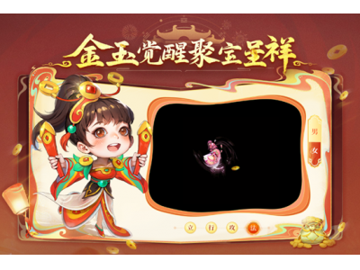 《问道》神威助力赢豪礼,海量好礼等你来拿！