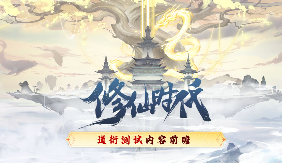 修仙游戏排行榜前十名,从凡人到渡劫的逆天改命