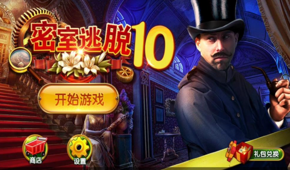 侦探推理游戏排行榜前十名,烧脑剧情堪比悬疑剧