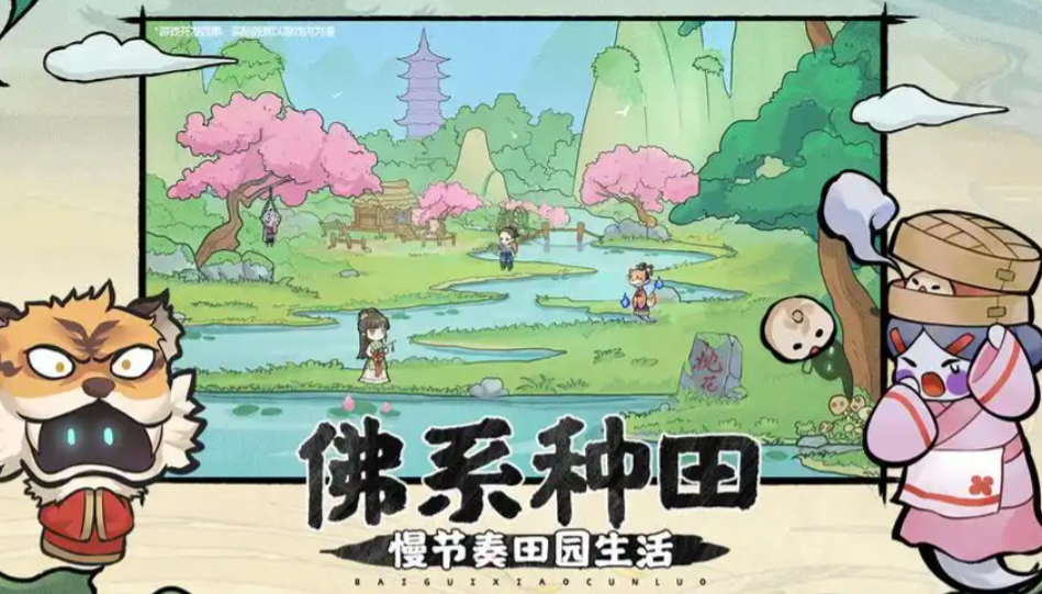 种田游戏排行榜前十名,田园牧歌的佛系人生