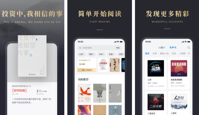 阅读器软件排行榜前十名