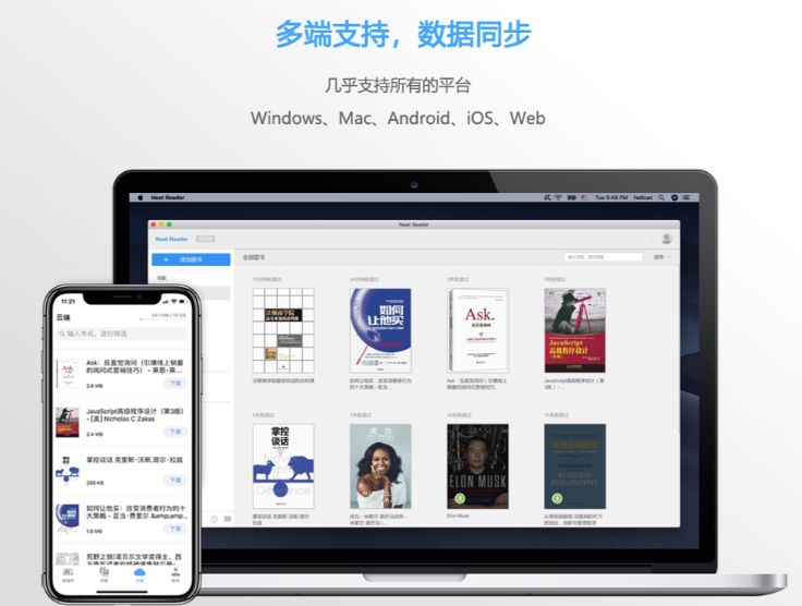 阅读器软件排行榜前十名