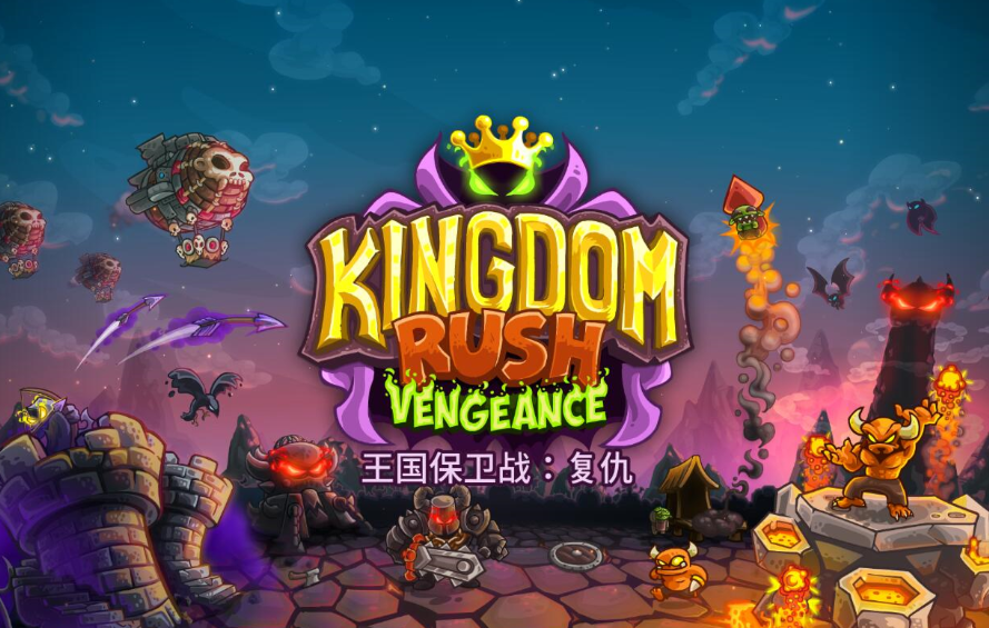 塔防游戏排行榜前十名,智商与手速的终极挑战!