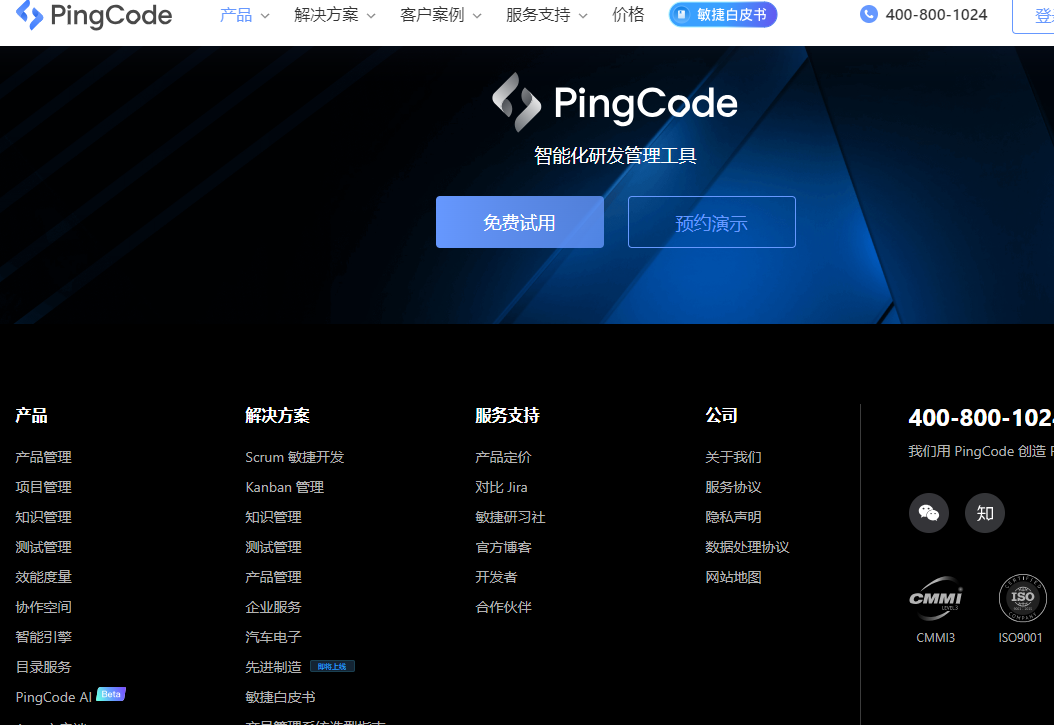 项目管理软件排行榜前十名