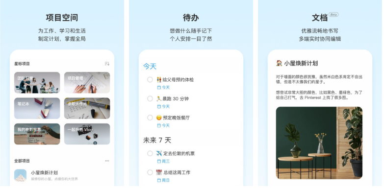 项目管理软件排行榜前十名