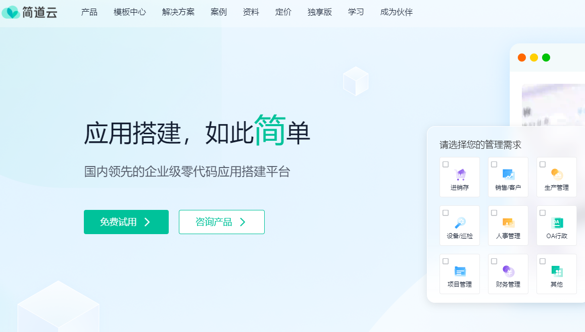 团队协作软件排行榜前十名