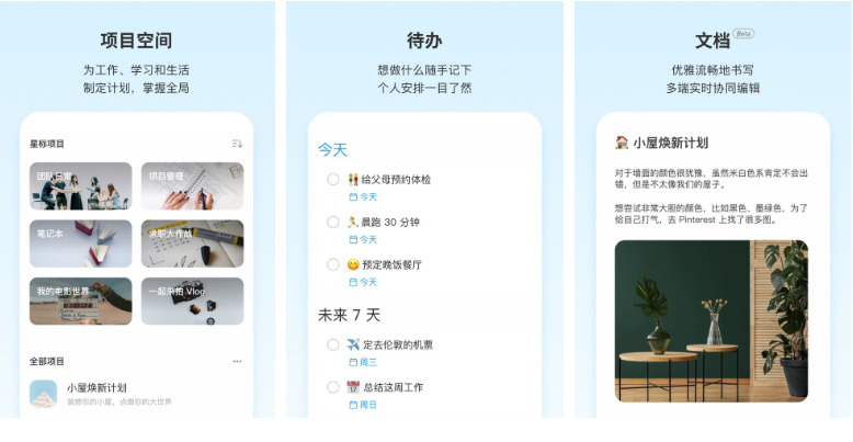 团队协作软件排行榜前十名