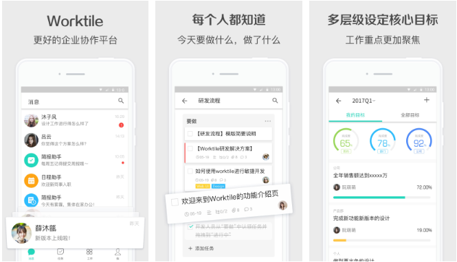团队协作软件排行榜前十名