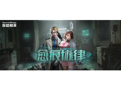 画面改善正式实装CSOL全新超凡角色上线！