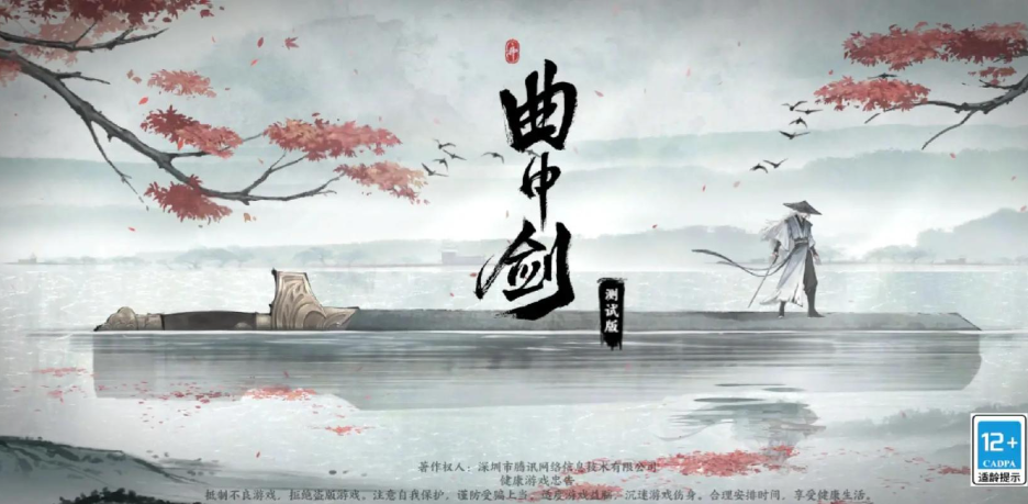 国风游戏排行榜前十名,传统文化的新潮表达!