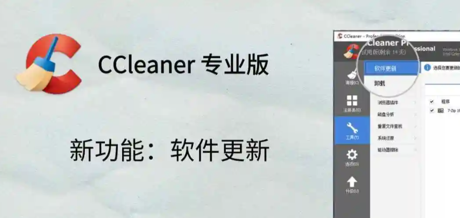 系统优化软件排行榜前十名
