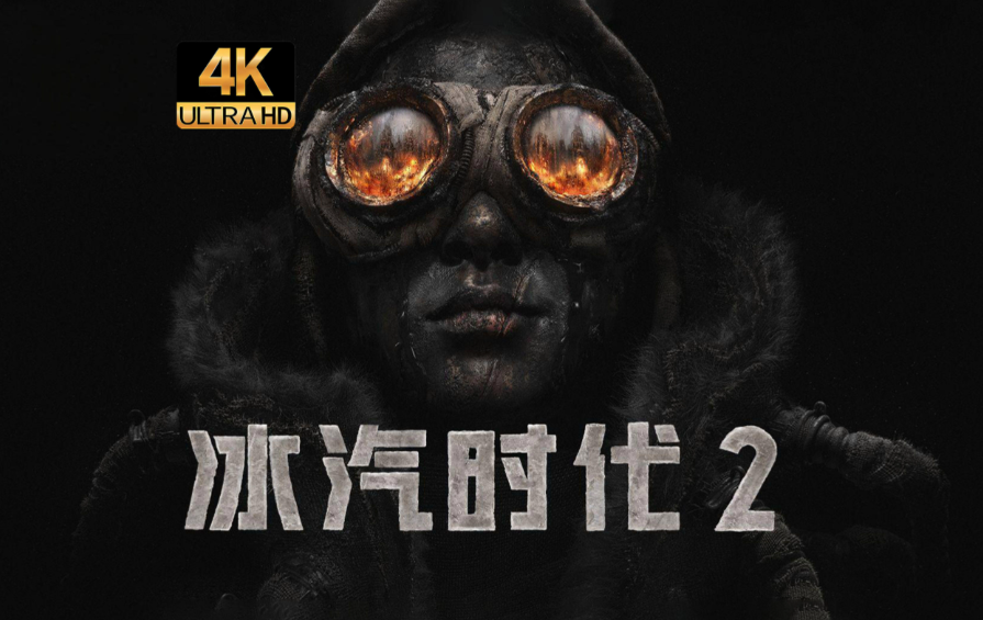 废土风游戏排行榜前十名,破败美学的视觉震撼!