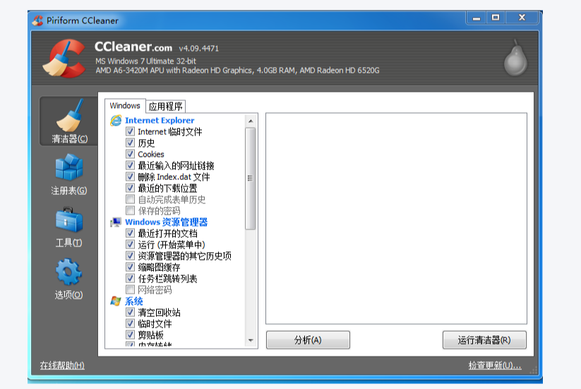 磁盘清理软件排行榜前十名