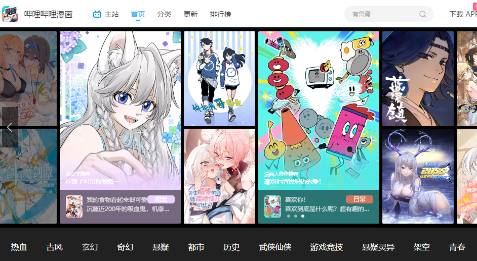 漫画阅读软件排行榜前十名