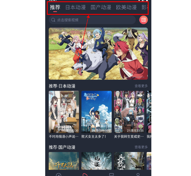 动画观看软件排行榜前十名