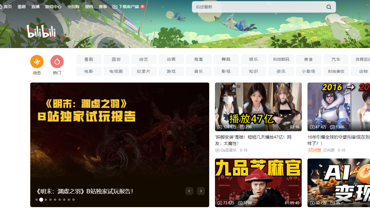 动画观看软件排行榜前十名