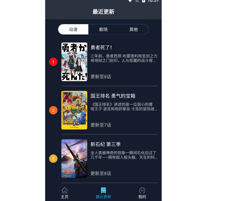 动画观看软件排行榜前十名