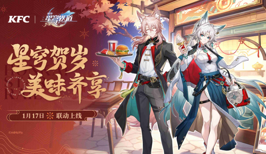 美食联动游戏排行榜前十名,肯德基爷爷都来客串!