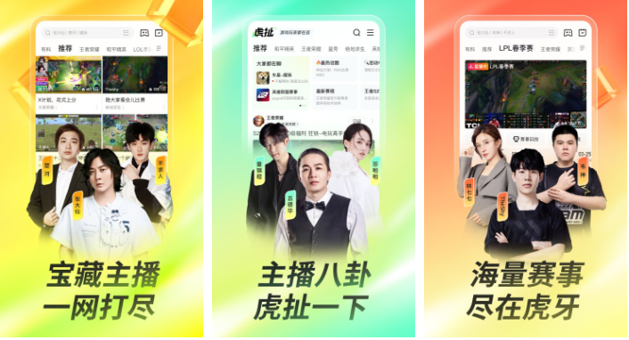 直播软件排行榜前十名