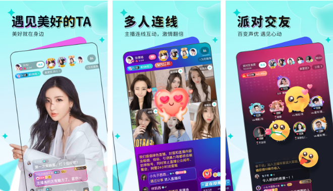 直播软件排行榜前十名