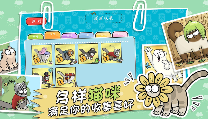 猫奴必玩游戏排行榜前十名,云吸猫的终极形态!