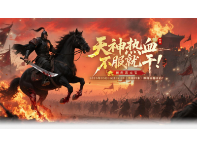 《战神传奇》预创今日开启，100%元宝返利仅限3天！