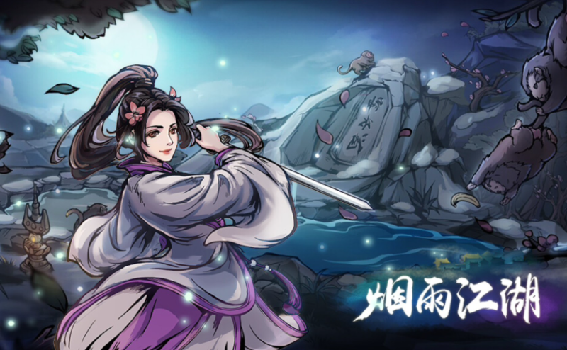 武侠题材游戏排行榜前十名