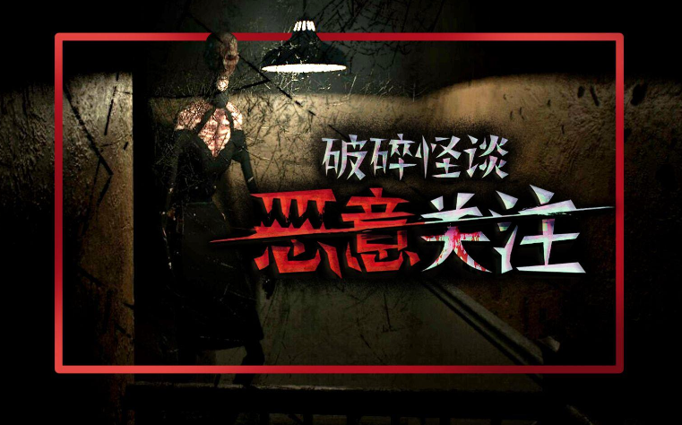 恐怖解谜游戏排行榜前十名