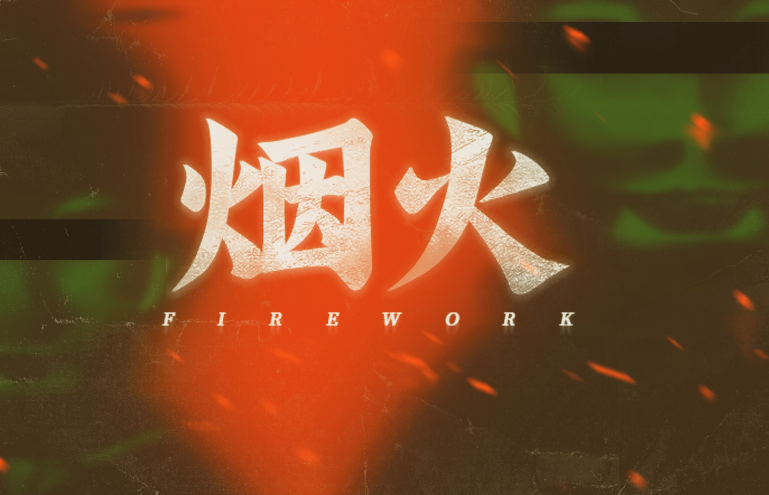 恐怖解谜游戏排行榜前十名