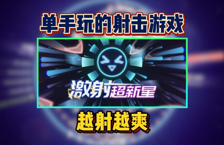 肉鸽(Roguelike)游戏排行榜前十名