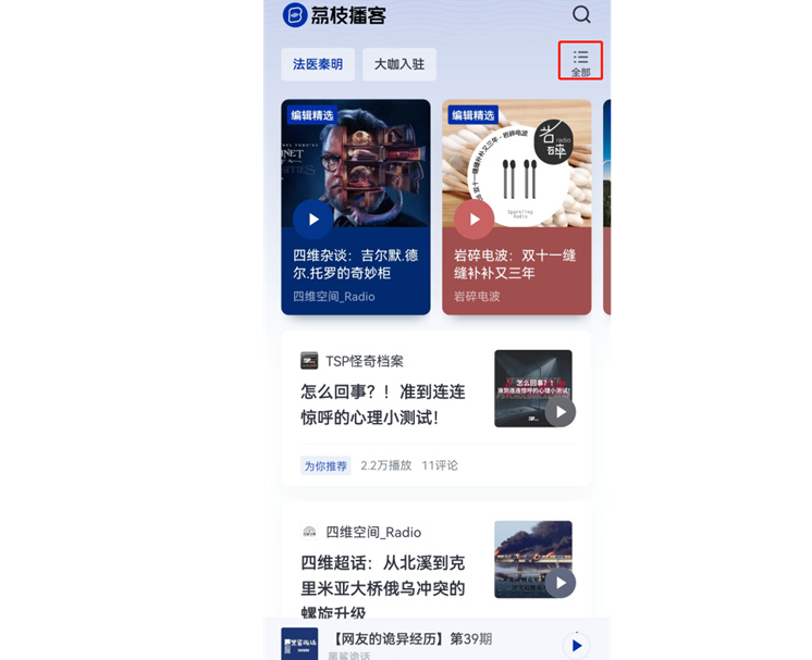 播客管理软件排行榜前十名