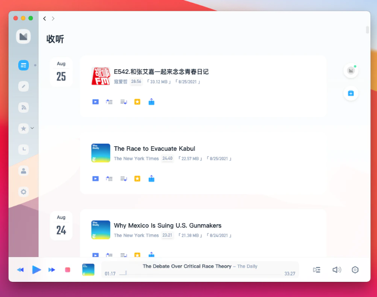 播客管理软件排行榜前十名