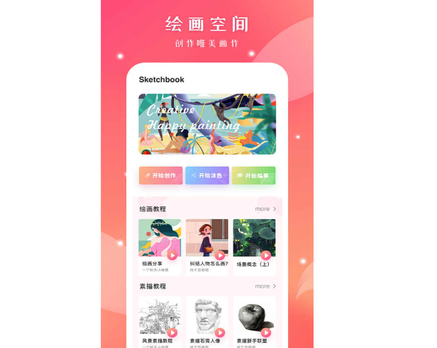 手绘动画制作软件排行榜前十名