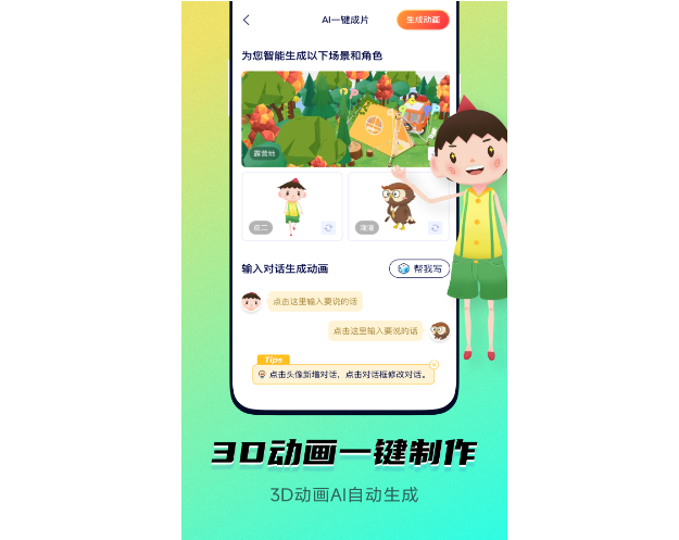 手绘动画制作软件排行榜前十名