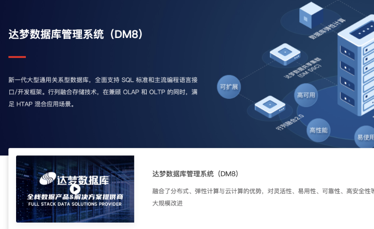 数据库管理软件排行榜前十名