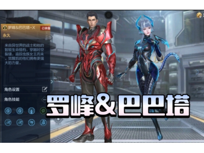 《穿越火线手游》罗峰&巴巴塔即将登场，吞噬星空联动角色又帅又美！