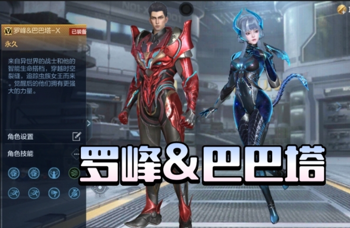 《穿越火线手游》罗峰&巴巴塔即将登场,吞噬星空联动角色又帅又美!