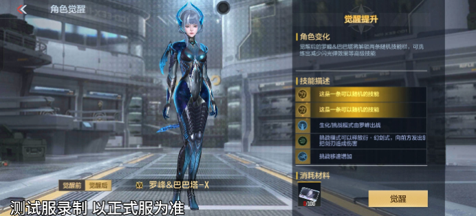 《穿越火线手游》罗峰&巴巴塔即将登场,吞噬星空联动角色又帅又美!