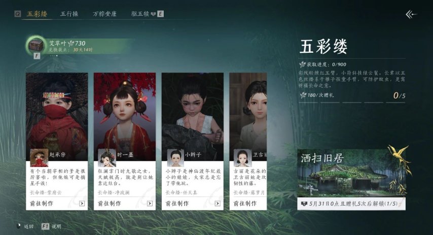 《燕云十六声》更新前瞻丨仲夏祈安康,端午活动本周开启!