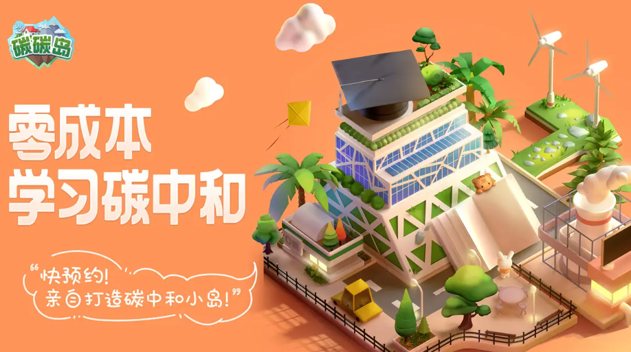 环保题材游戏排行榜前十名