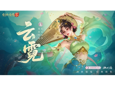 极致战斗美学,《剑侠情缘·零》五大门派演武PV首曝来袭！