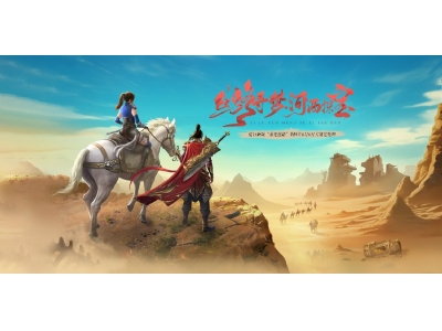 龙武端游夏季新资料片“重走丝路”即将更新，全新中立地图玩法来袭！