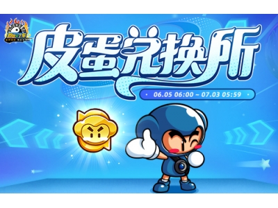 《跑跑卡丁车》幸运箱限时登场，个人等级赛开启！