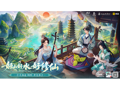 《诛仙》手游全新版本：国风仙侠×广西山水开启神仙联动！