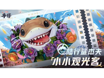 《漫威争锋》“燃”系列赛中国赛区第1赛段正赛名单公布！