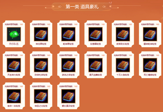 《问道》万宝阁已开启,符钱抽稀有大奖,兑换超多道具豪礼!