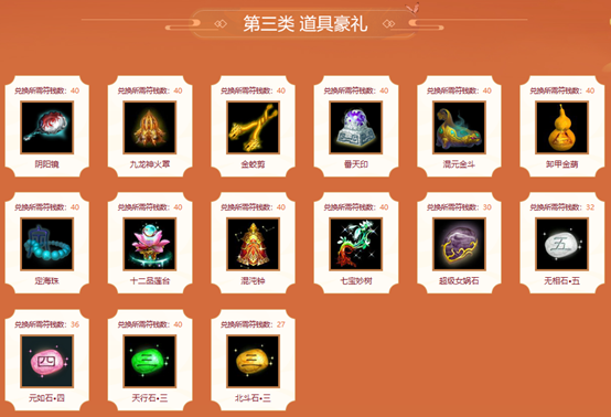 《问道》万宝阁已开启,符钱抽稀有大奖,兑换超多道具豪礼!