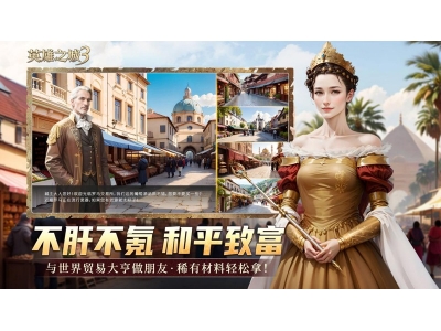 《英雄之城3》颠覆传统 SLG，零特权战场来袭策略才是硬实力！